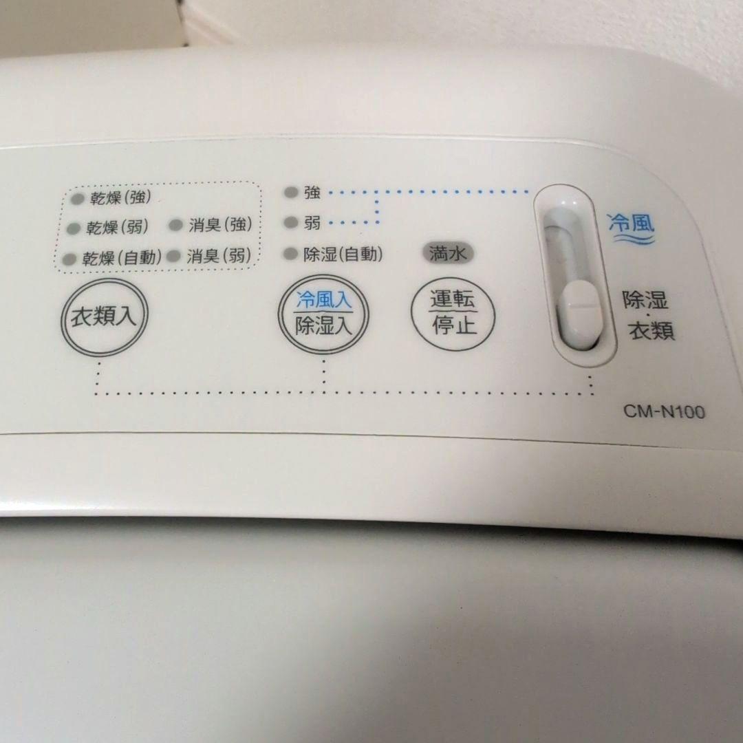 SHARP 除湿機 CM-N100-W 衣類乾燥