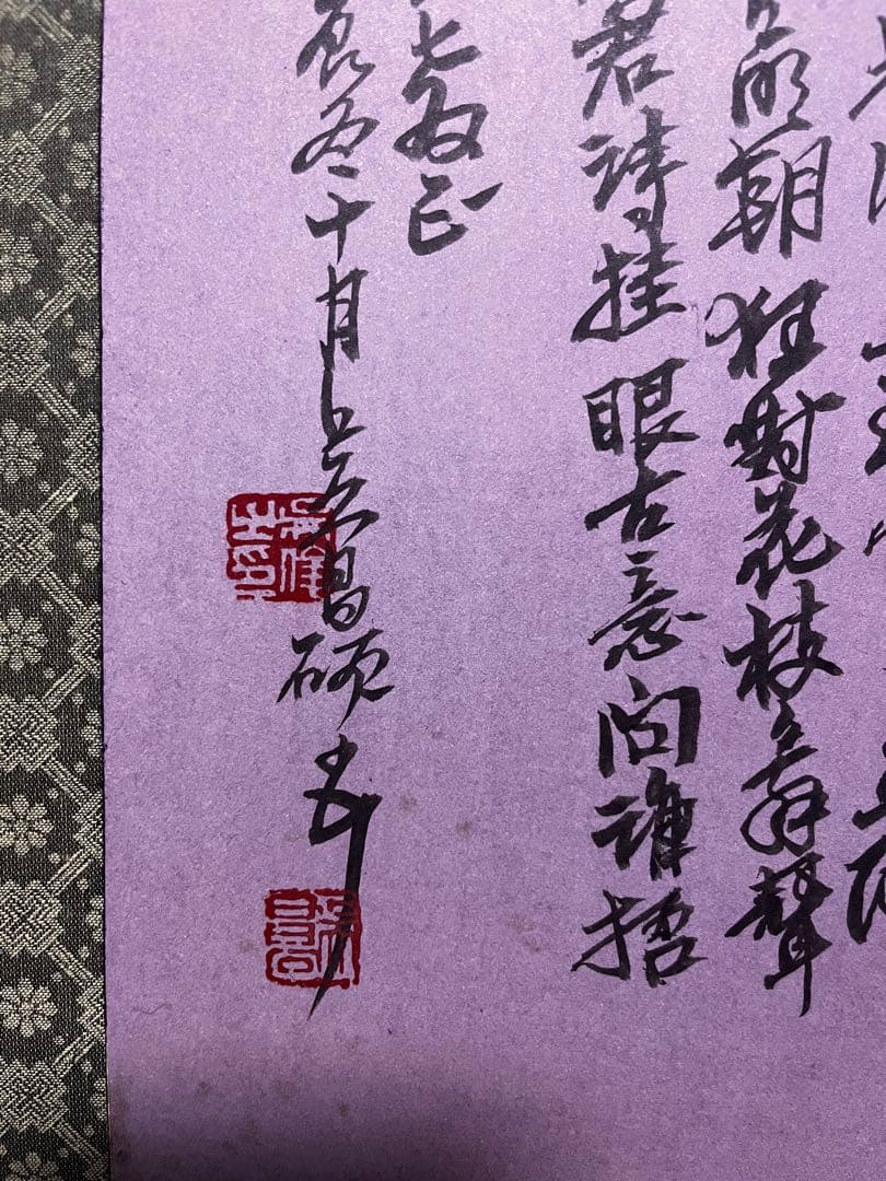 書道額