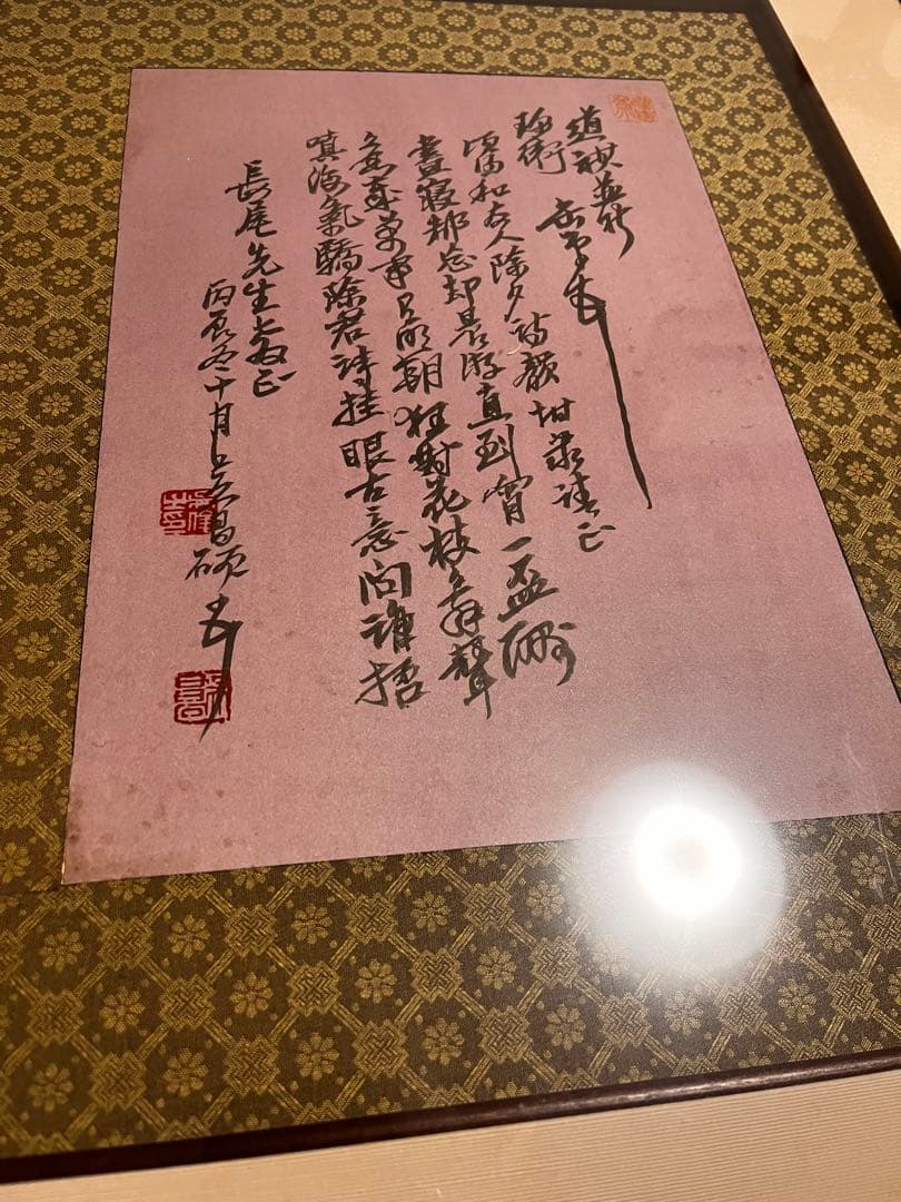 書道額