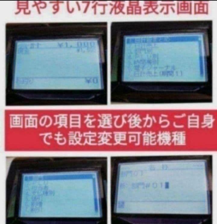 クローバーレジスター JET-670スキャナ付き　PC連携送料込　900733