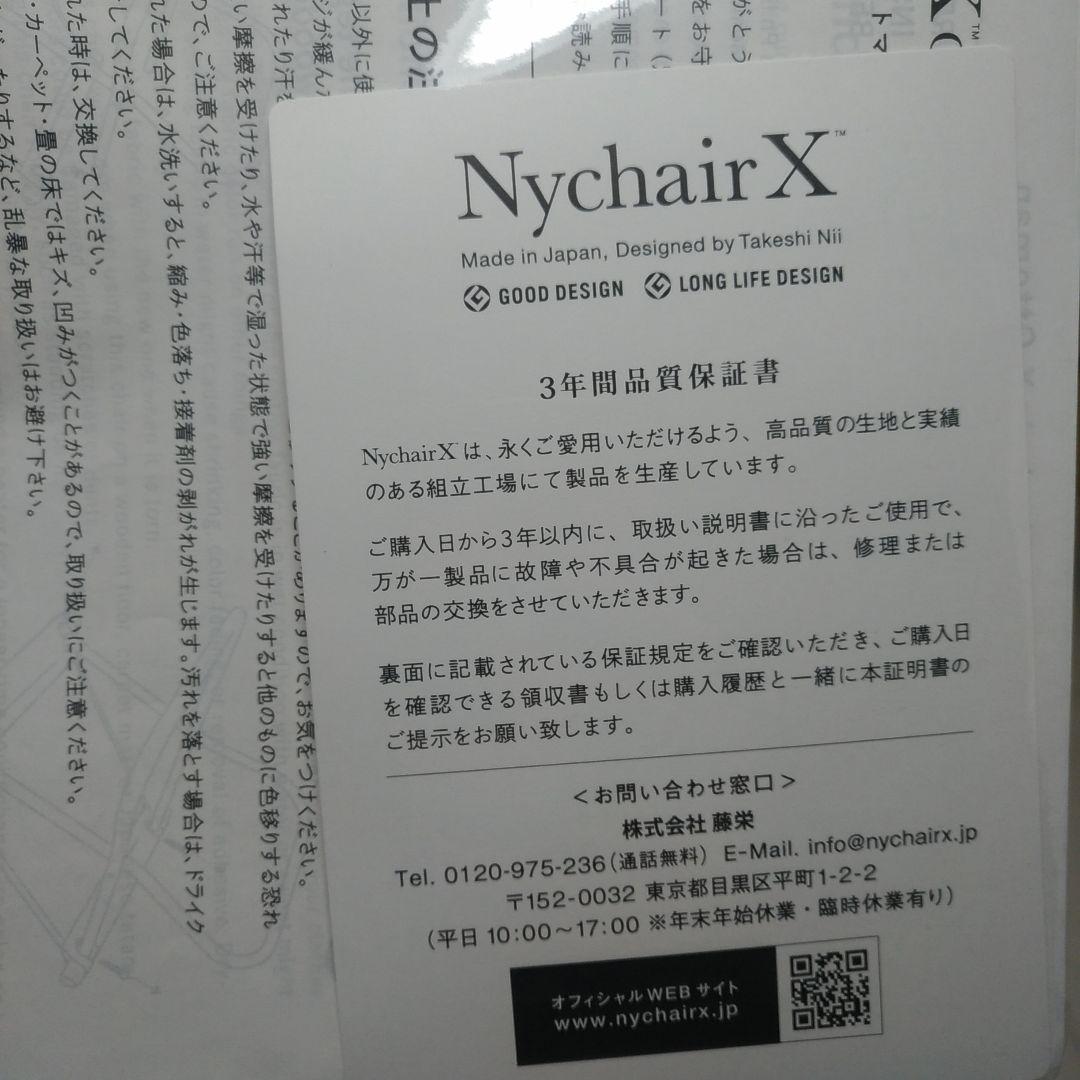 Nychair ニーチェア X オットマン 日本製 足置き　フットレスト