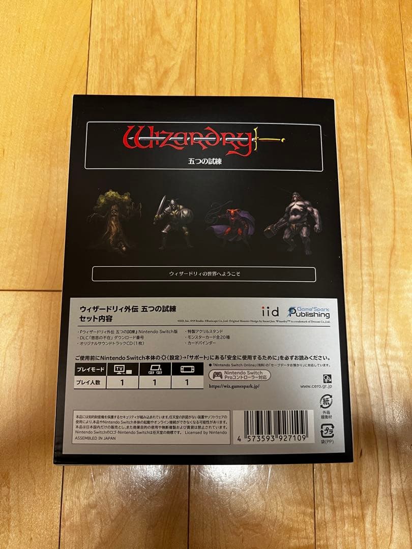開封未使用 ウィザードリィ外伝 五つの試練 コレクターズエディションswitch