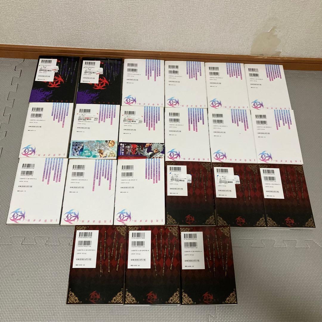 嘘喰い　全巻　1〜49巻