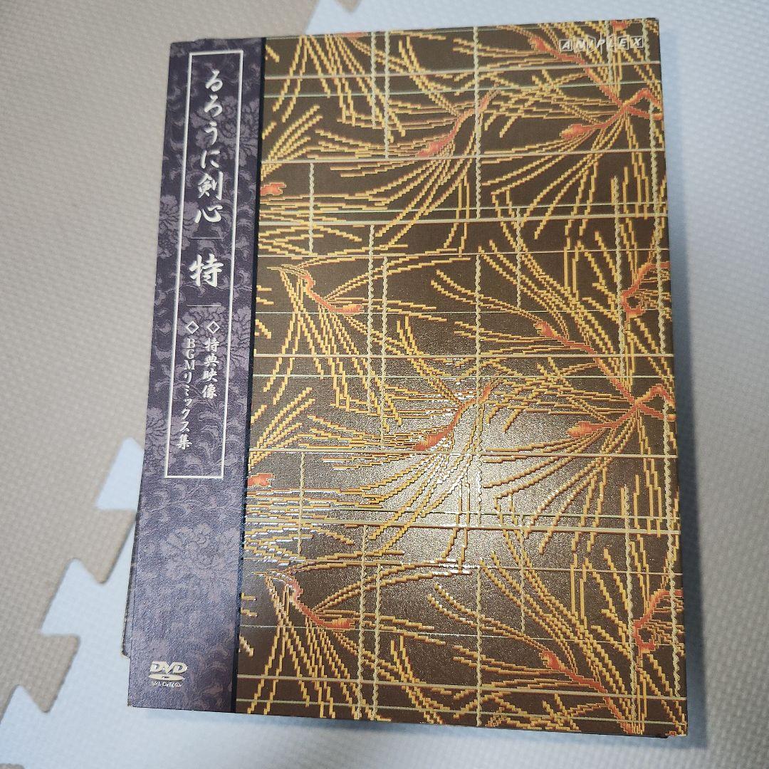 るろうに剣心 DVD-BOX