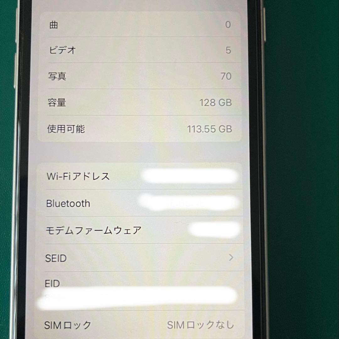 iPhone SE3 スターライト128G 72% 覗き見防止シート付