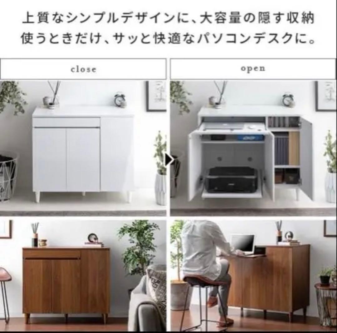 パソコンキャビネット　FAX コピー機　収納