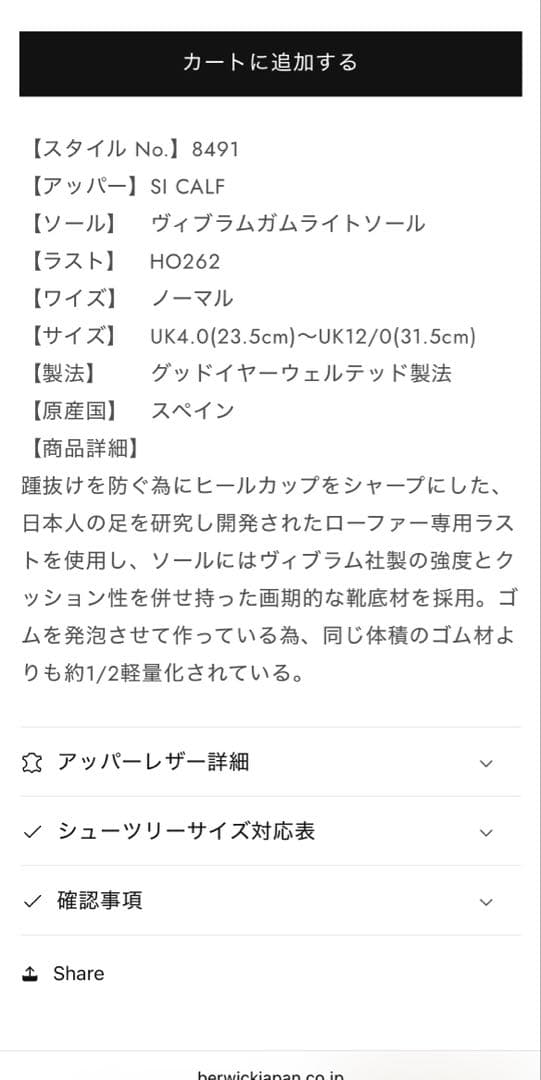 【極美品】Berwick ブラウン タッセルローファー23.5cm