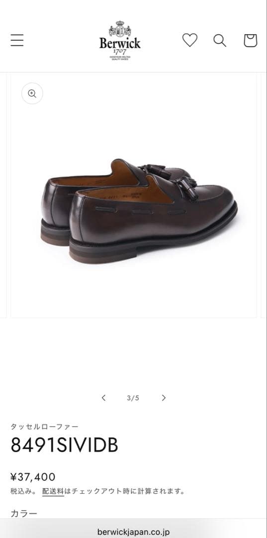 【極美品】Berwick ブラウン タッセルローファー23.5cm