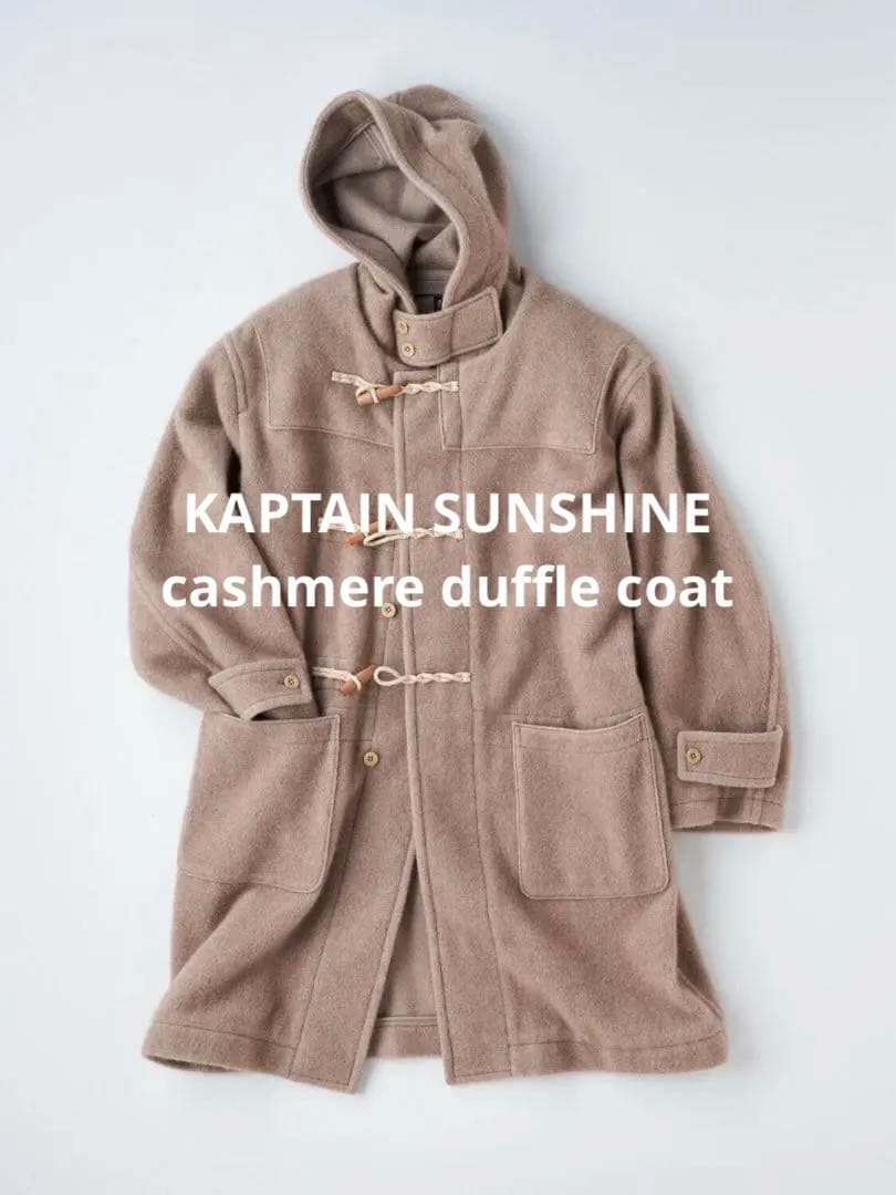 極美品)定価20万円KAPTAIN SUNSHINEカシミヤ コート