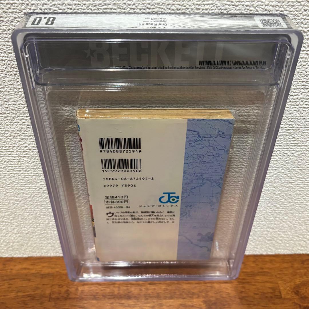 【漫画鑑定品】ONE PIECE BGS8.0 初版 4巻