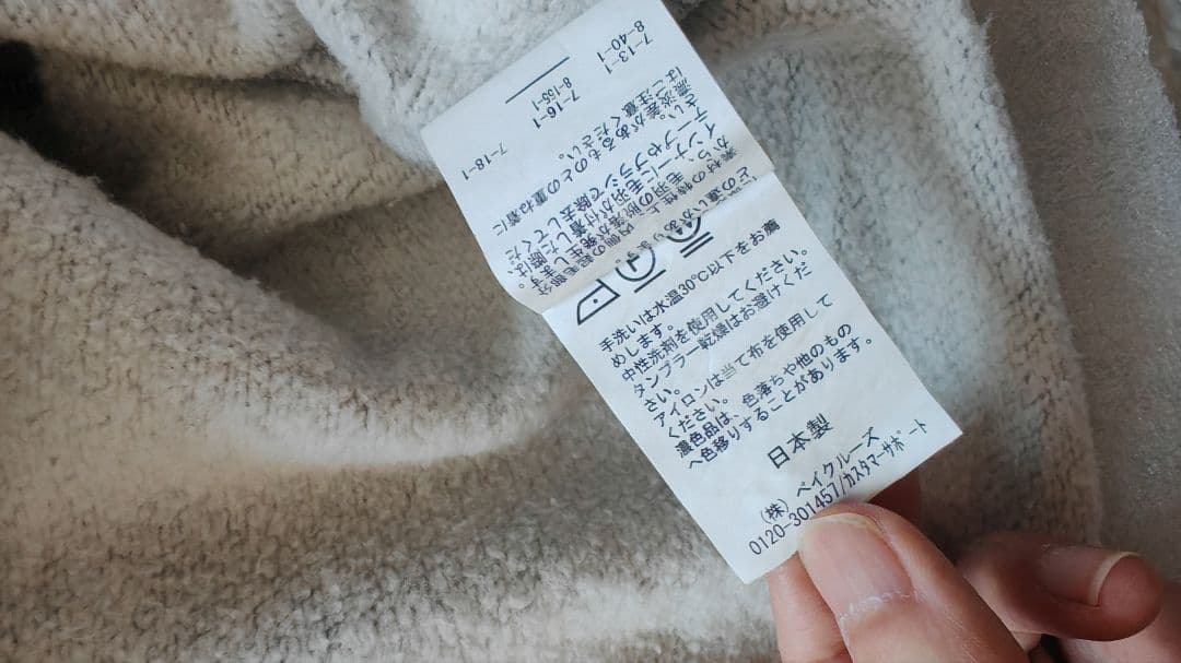 フレームワーク　ラグランポンチョスウェット グレー　　　　 13-4