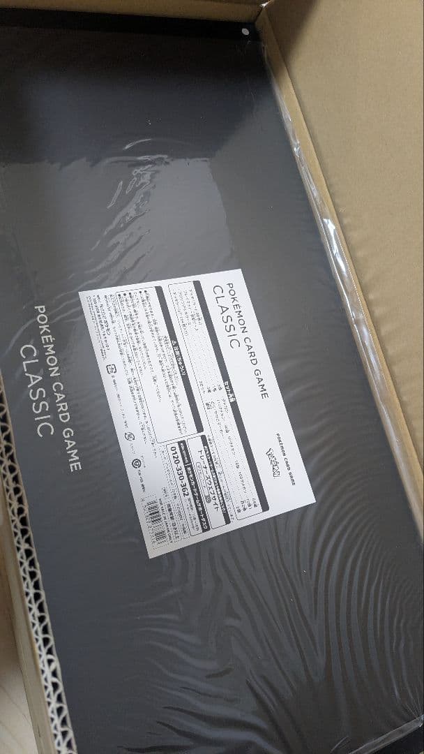 ポケモンカードClassic　未使用品