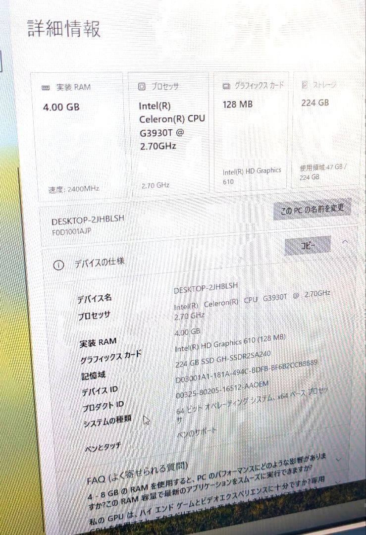 Lenovoレノボ Idea centre AIO 520　一体型PC