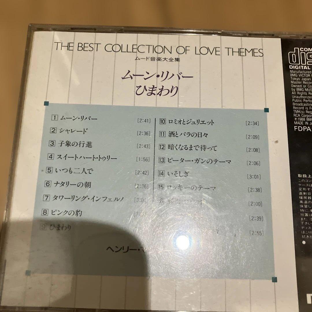 モリッツ・アウフ・デン・ウィンター CD 15枚セット　映画音楽