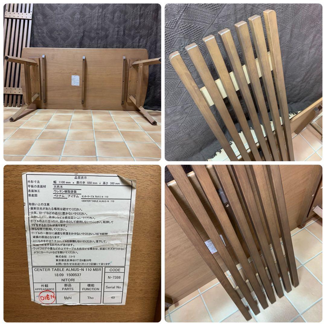 【美品】ニトリ 幅110cm 無垢材 天然木 センターテーブル アルナス110