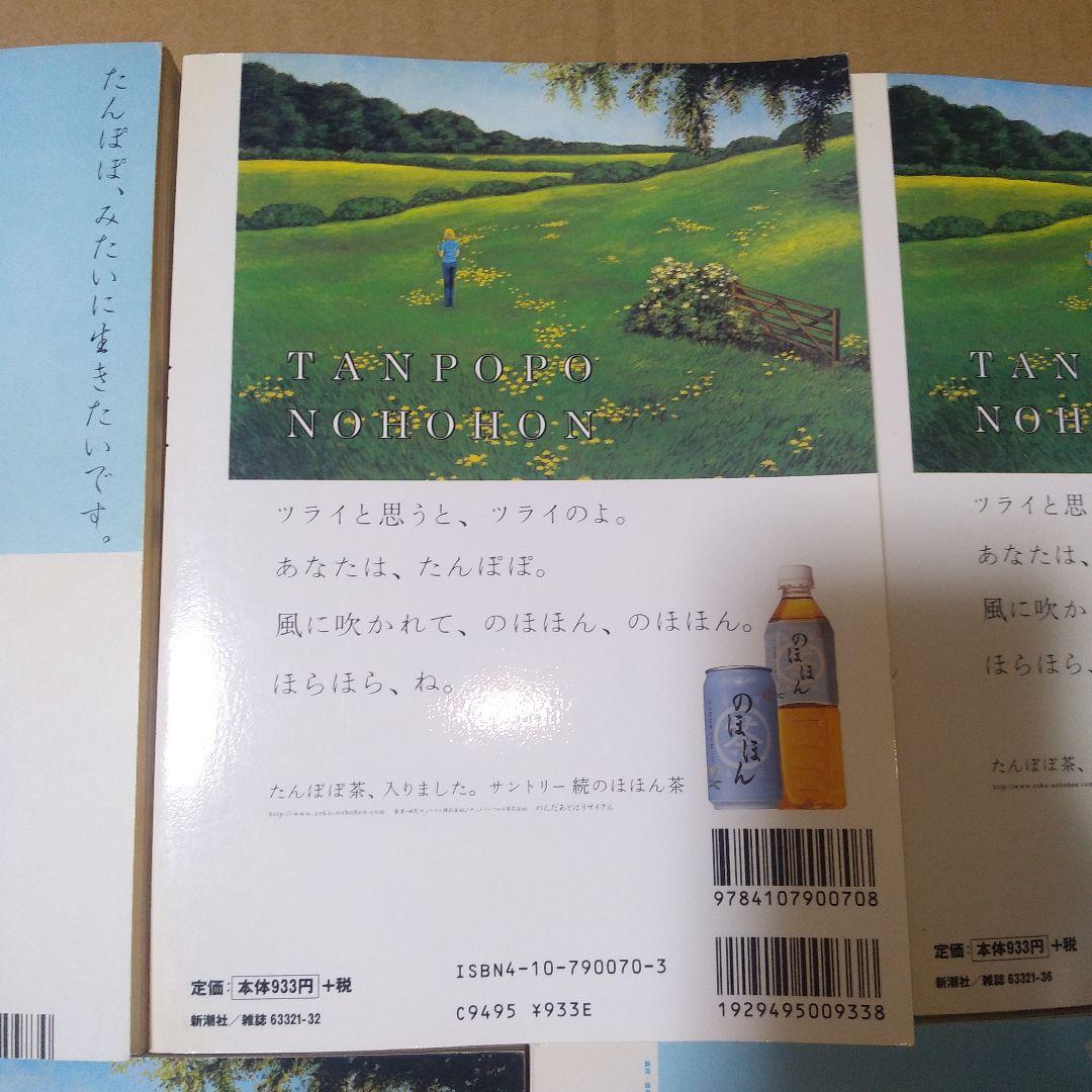 富士山　1～5号セット　さくらももこ【※1号書き込み箇所あり】