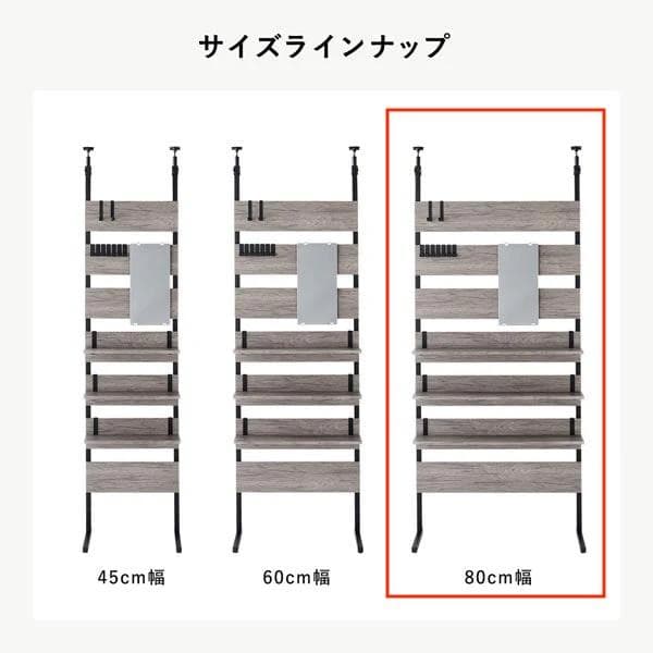 【未使用】RASIK 突っ張りウォールラック 幅80cm ナチュラル×ホワイト
