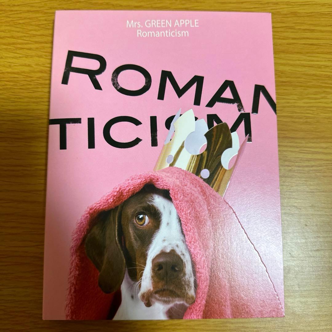 【5000枚完全生産限定】Mrs.GREEN APPLEロマンチシズム　ドッグ盤