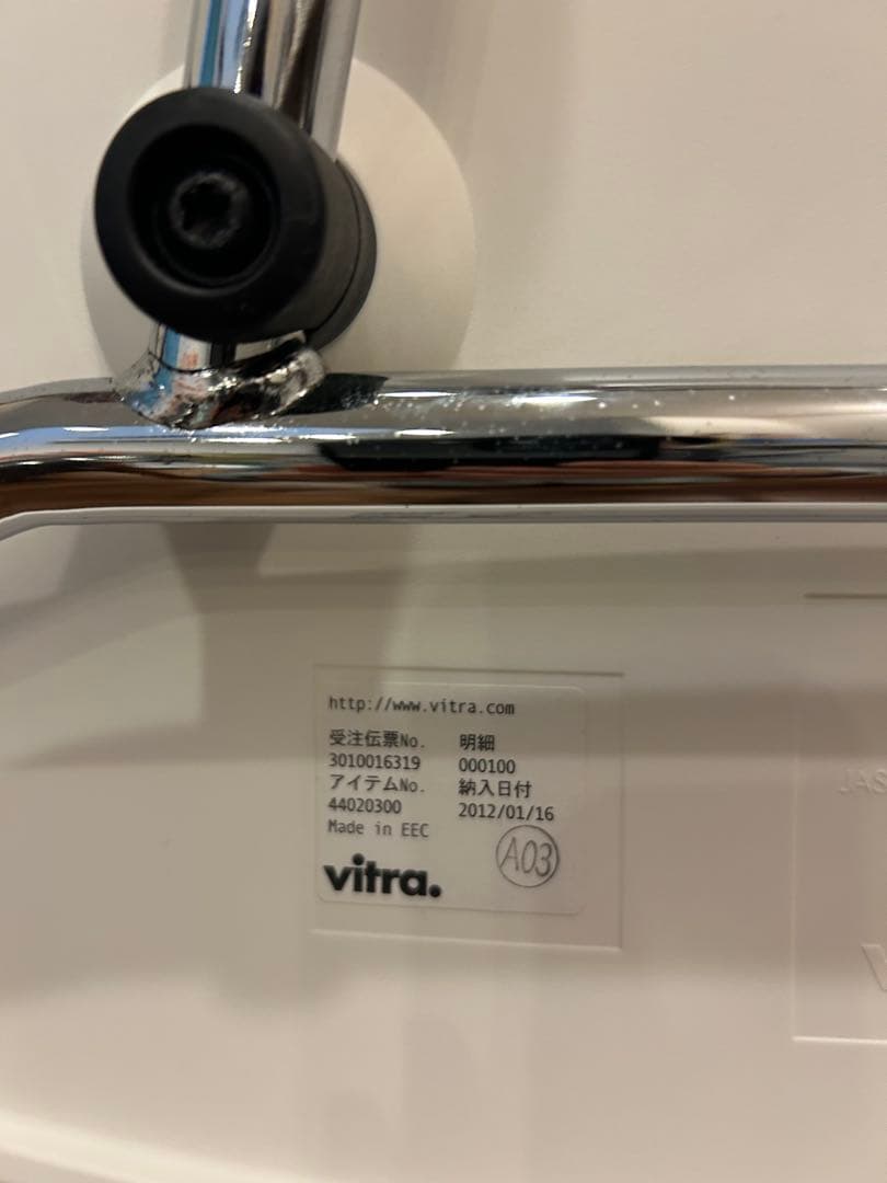 ハル RE チューブ アームレスト VITRA