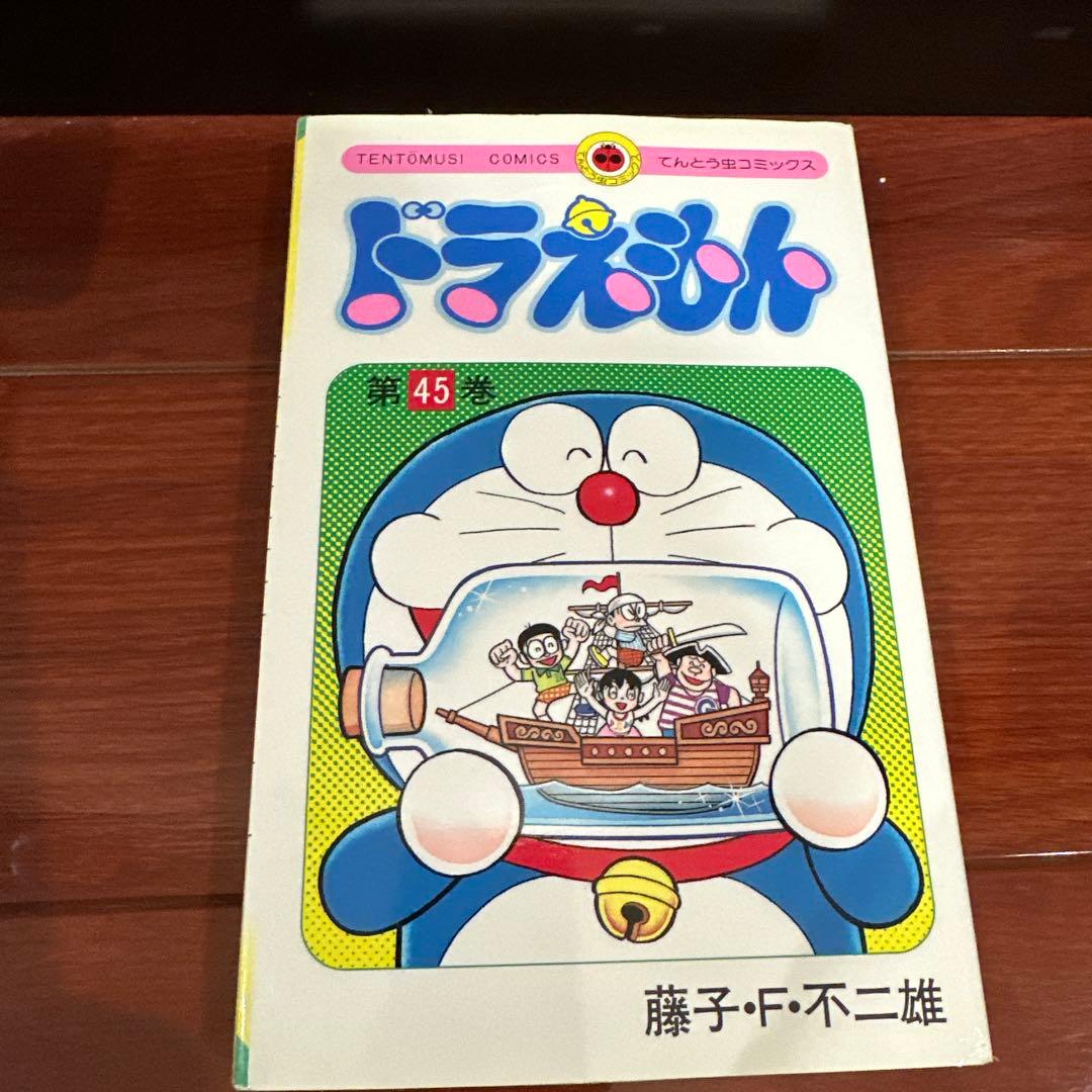 ドラえもん全巻セット　1巻〜45巻