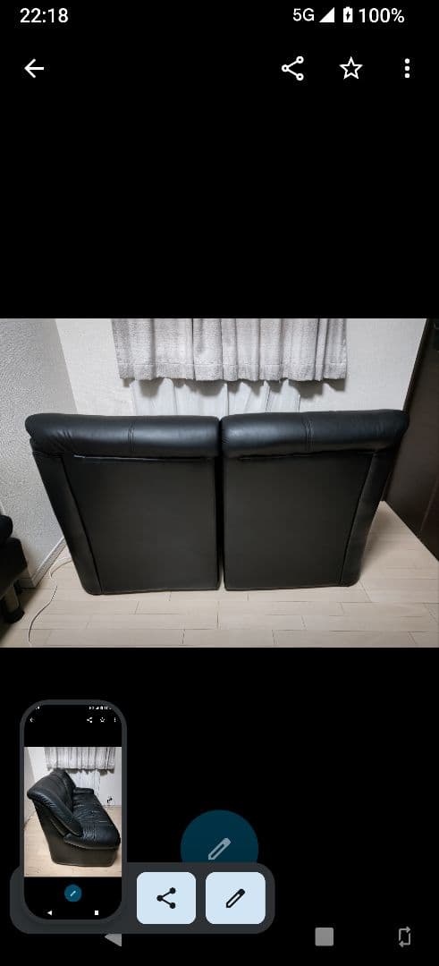 黒いレザー 2人掛けソファ 中古品 ①