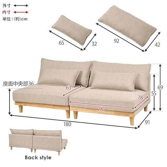 北欧風 分割式３人掛けソファ幅180cm クッション付 ２人掛けソファ（456）