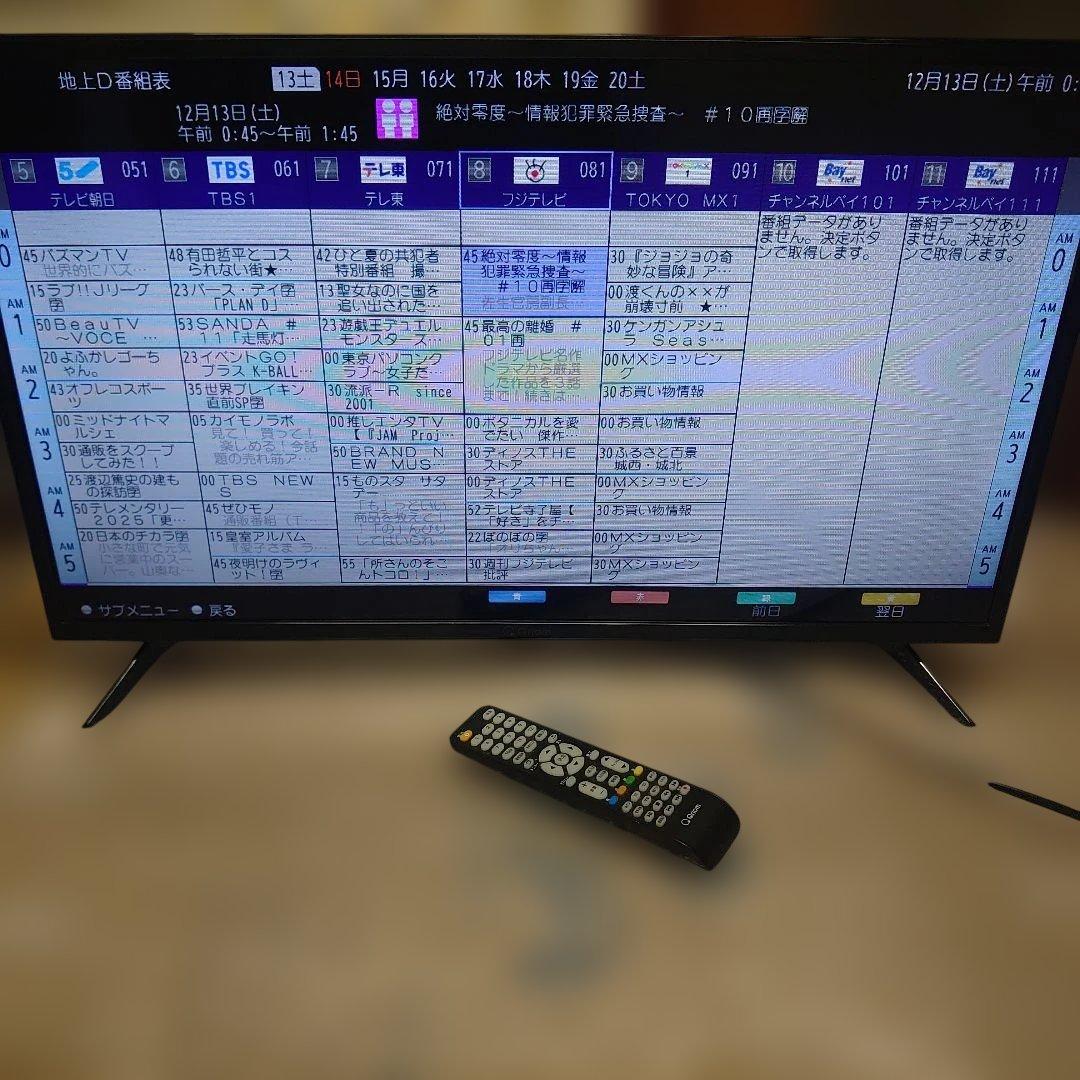 テレビ QRT-32W2K 裏番組録画 外付　HDD録画 裏番組録画対応