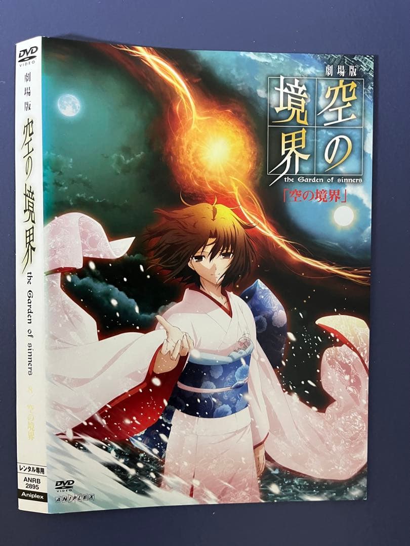 【 空の境界 DVD 】 1章〜7章　＋終章（8章）　＋未来福音2話　フルセット
