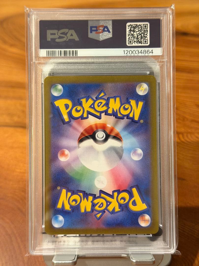 シロナのロズレイド AR SV9a 熱風のアリーナ 065/063