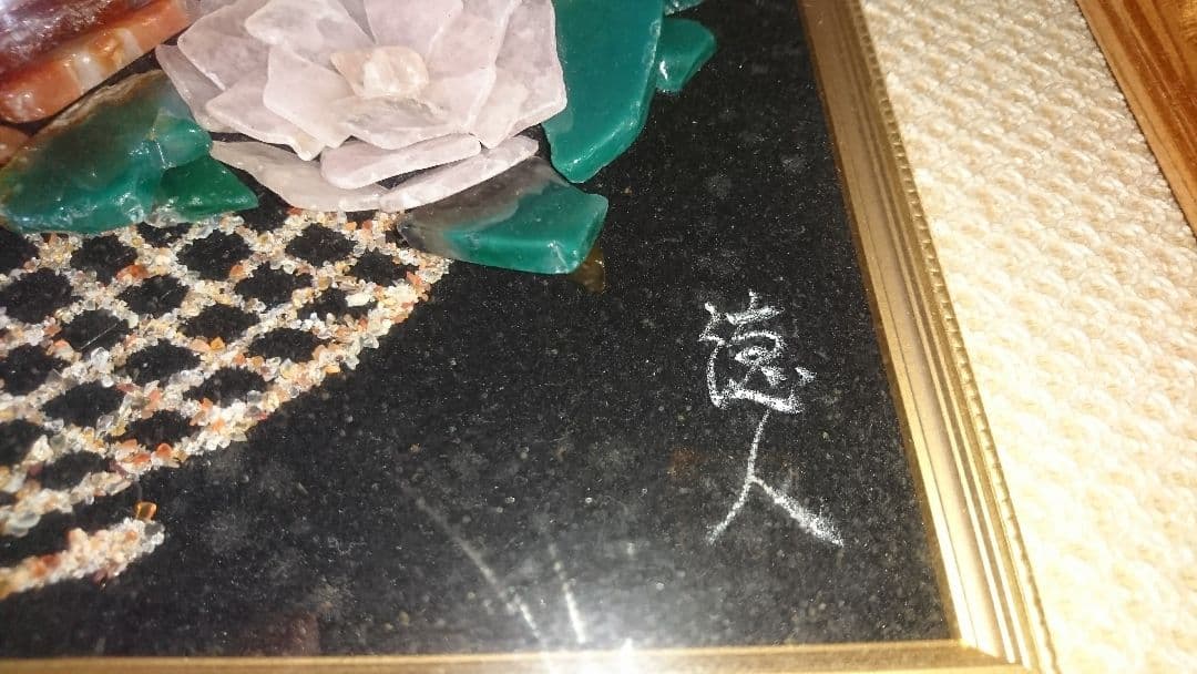 花籠画面。各種石材を画材に。