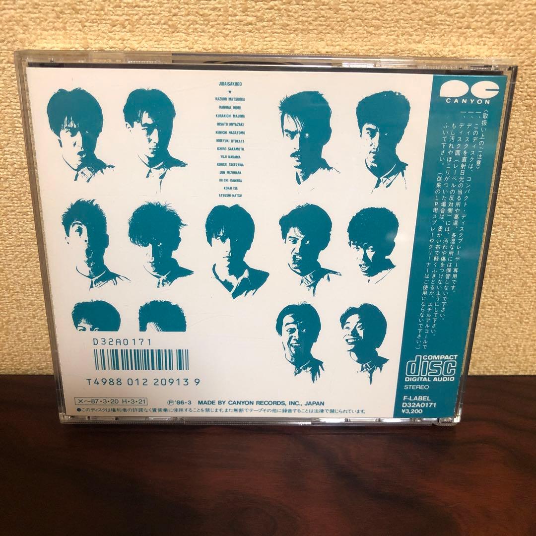 CD 時代錯誤　冒険倶楽部　ジャッキー・チェン　D32A0171