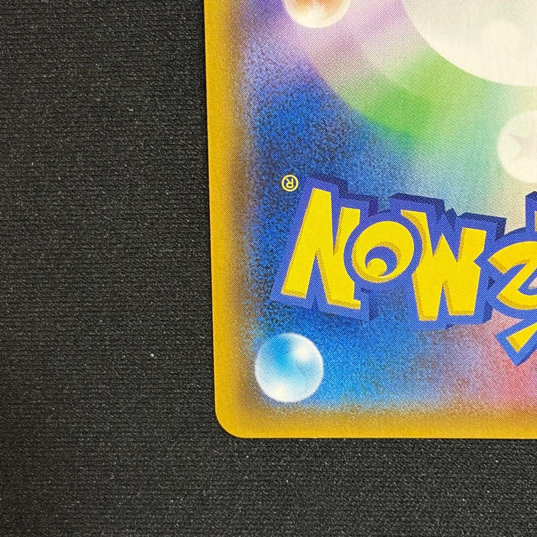 ファイヤー&サンダー&フリーザーGX SR SM10b スカイレジェンド 06…