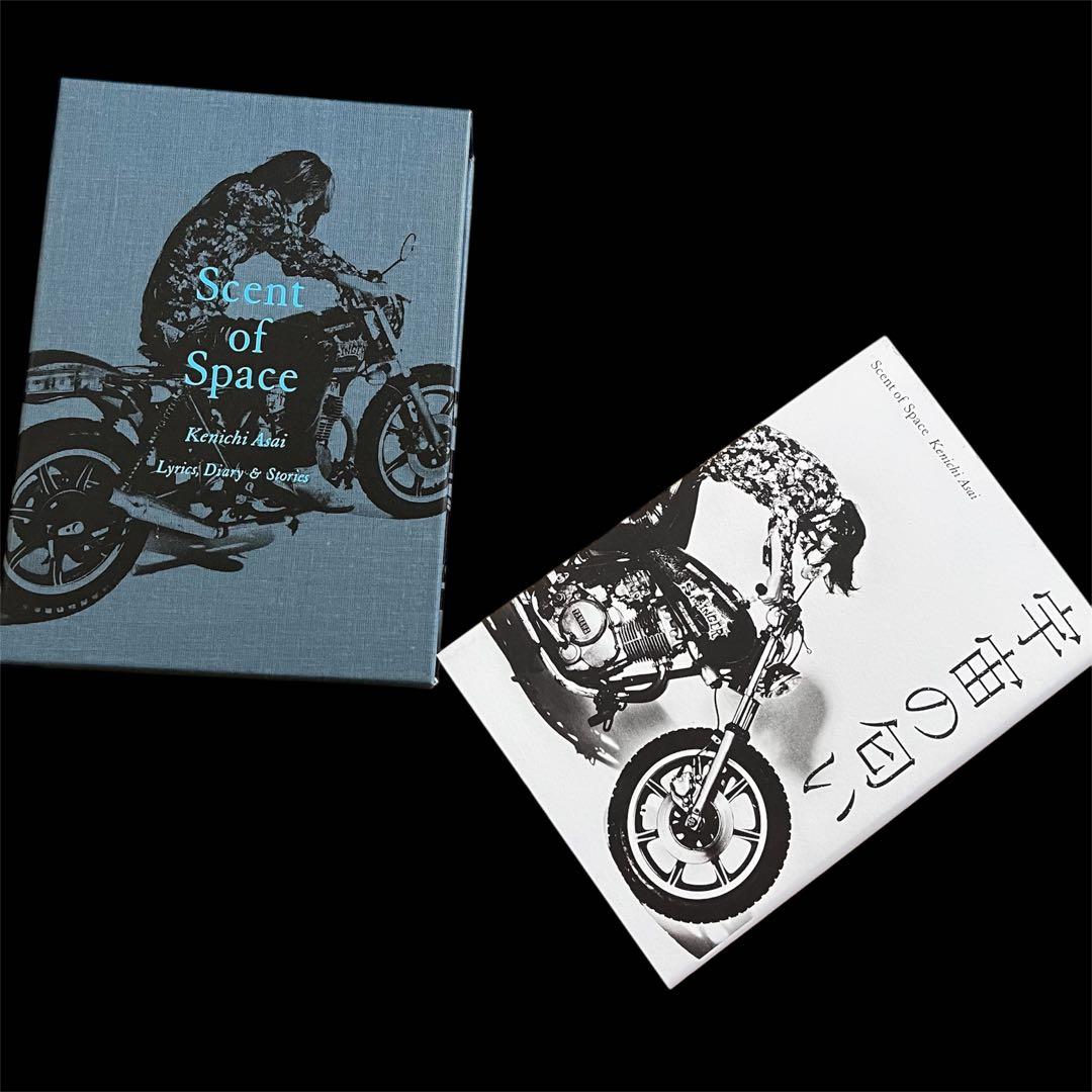 浅井健一　宇宙の匂い　ベンジー　サイン入り　初版ブランキージェットシティー　詩集