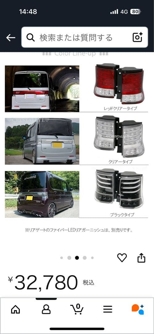 クリスタルアイタントカスタムL375S 前期、後期　LEDテール左右セット