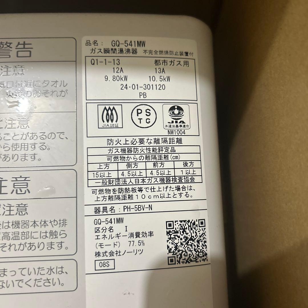 NORITZ ガス式衣類乾燥機 GD-5-1AW
