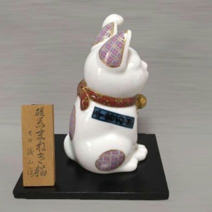 有田焼　勝山窯　招き猫　千客万来　開運　招福　置物　縁起物　白磁　14.5㎝　中