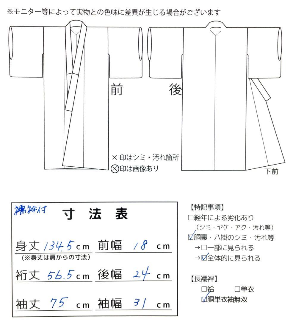 ◎mk-3097　七五三　女の子　着物・襦袢セット　7歳　銀駒刺繍　　1-26