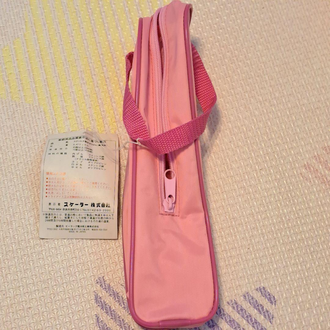 ハローキティ スリムポーチ　ステンレスボトルケース　水筒カバー　ピンク