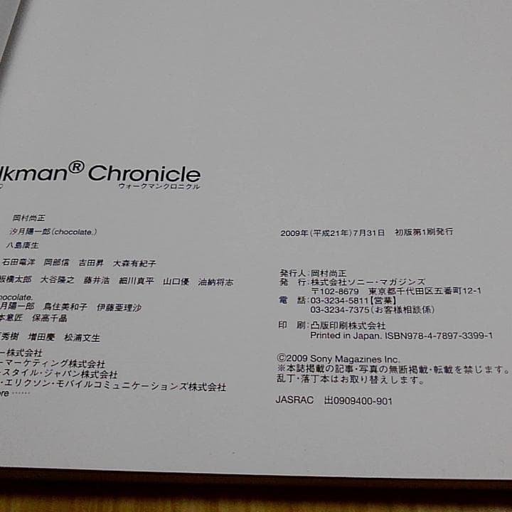 その他 Sony Walkman Chronicle