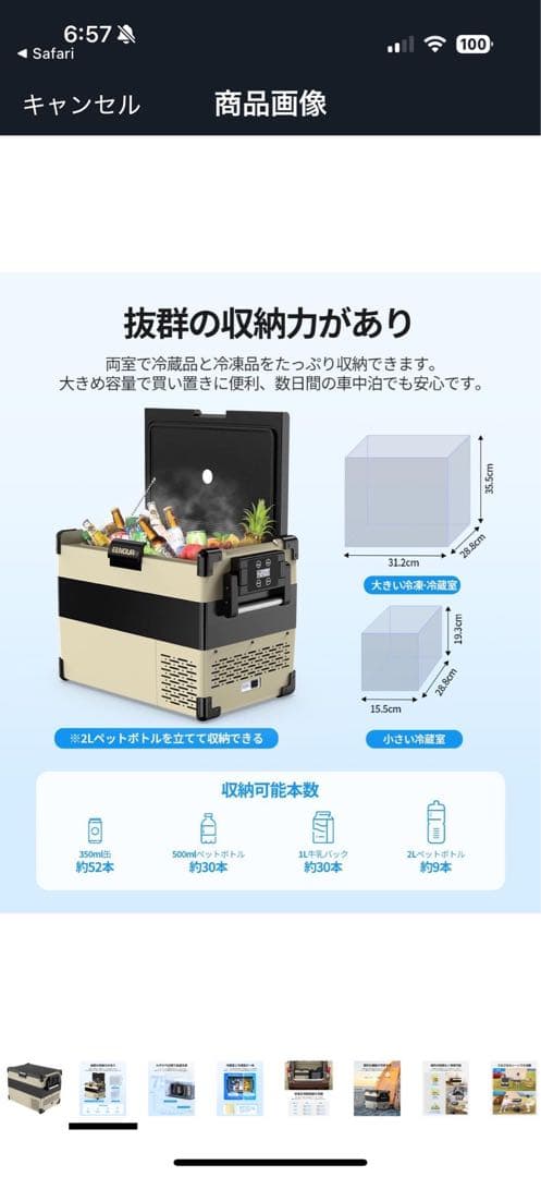 EENOURイーノウ ポータブル冷蔵庫42L 美品✨