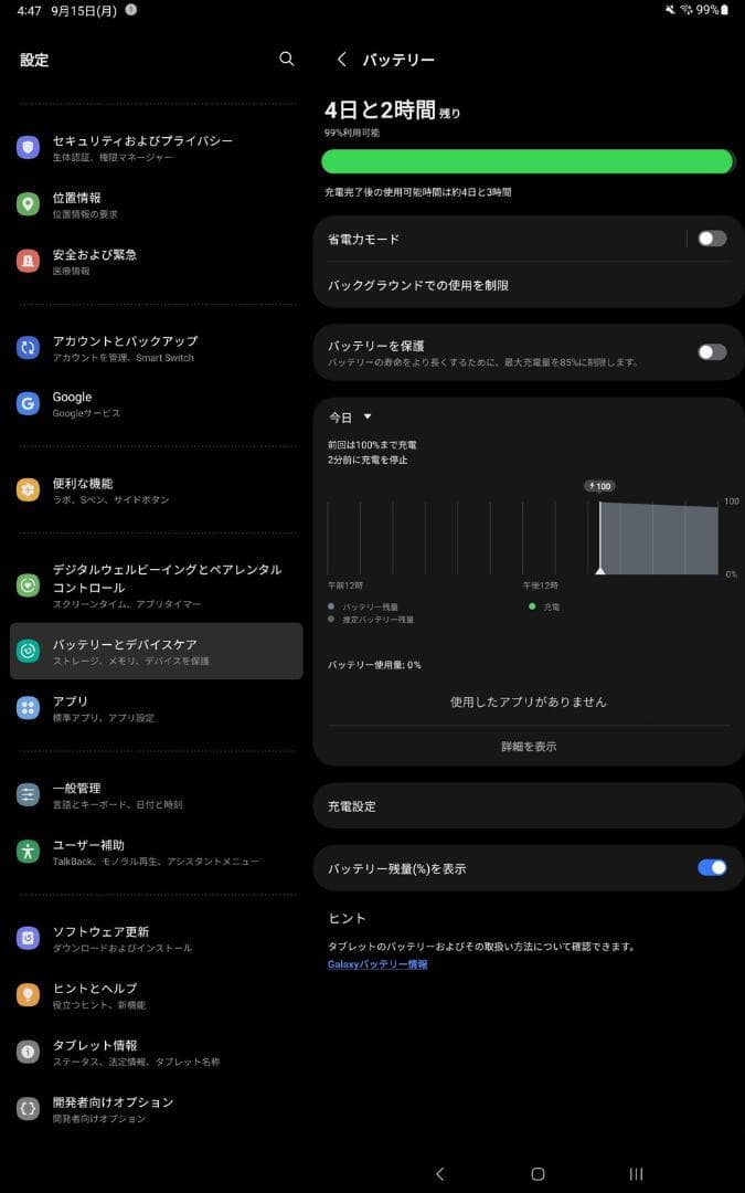 Androidタブレット本体 Samsung Galaxy Tab S7 256gb