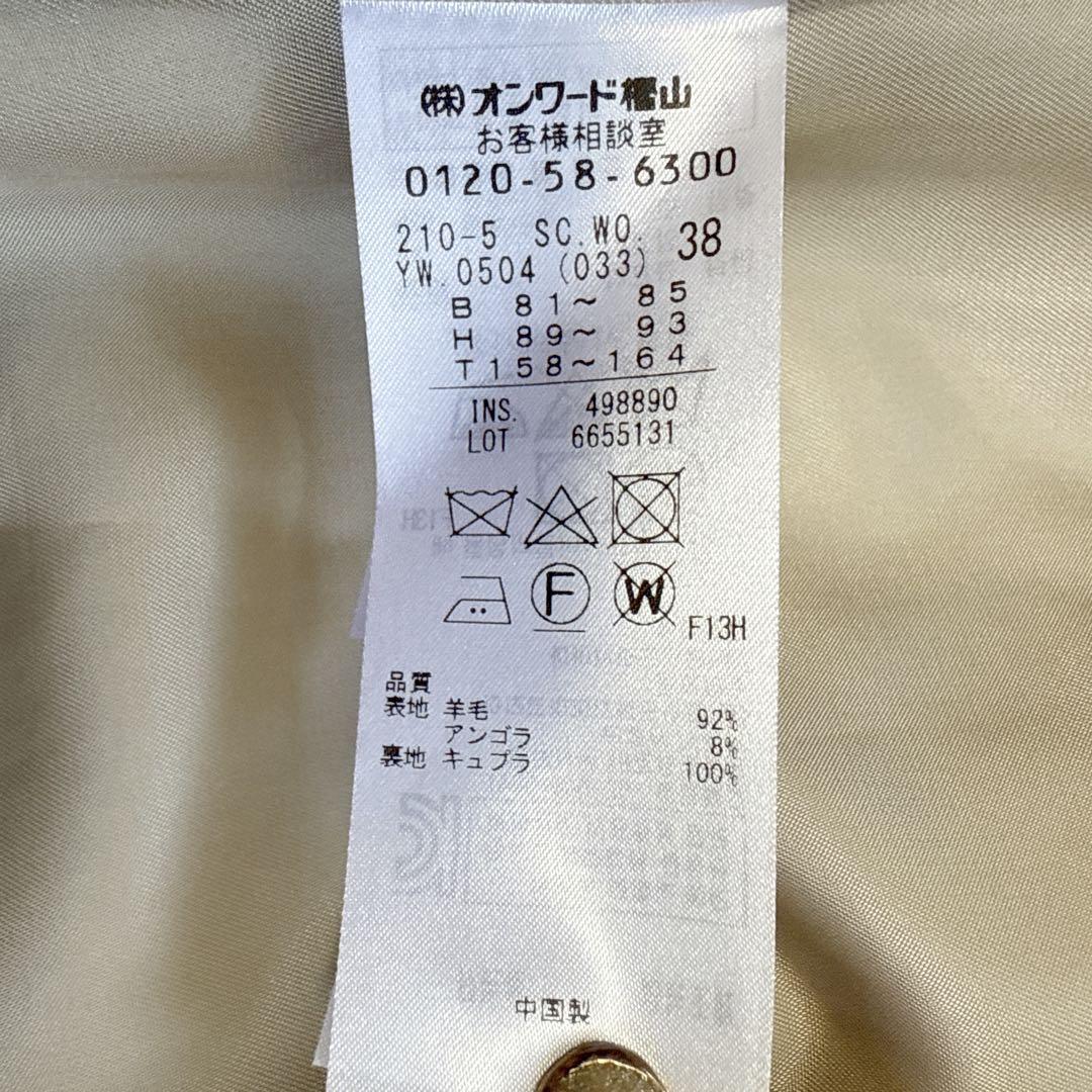 23区 ウールアンゴラビーバー フーデッド コート 38 ベージュ系