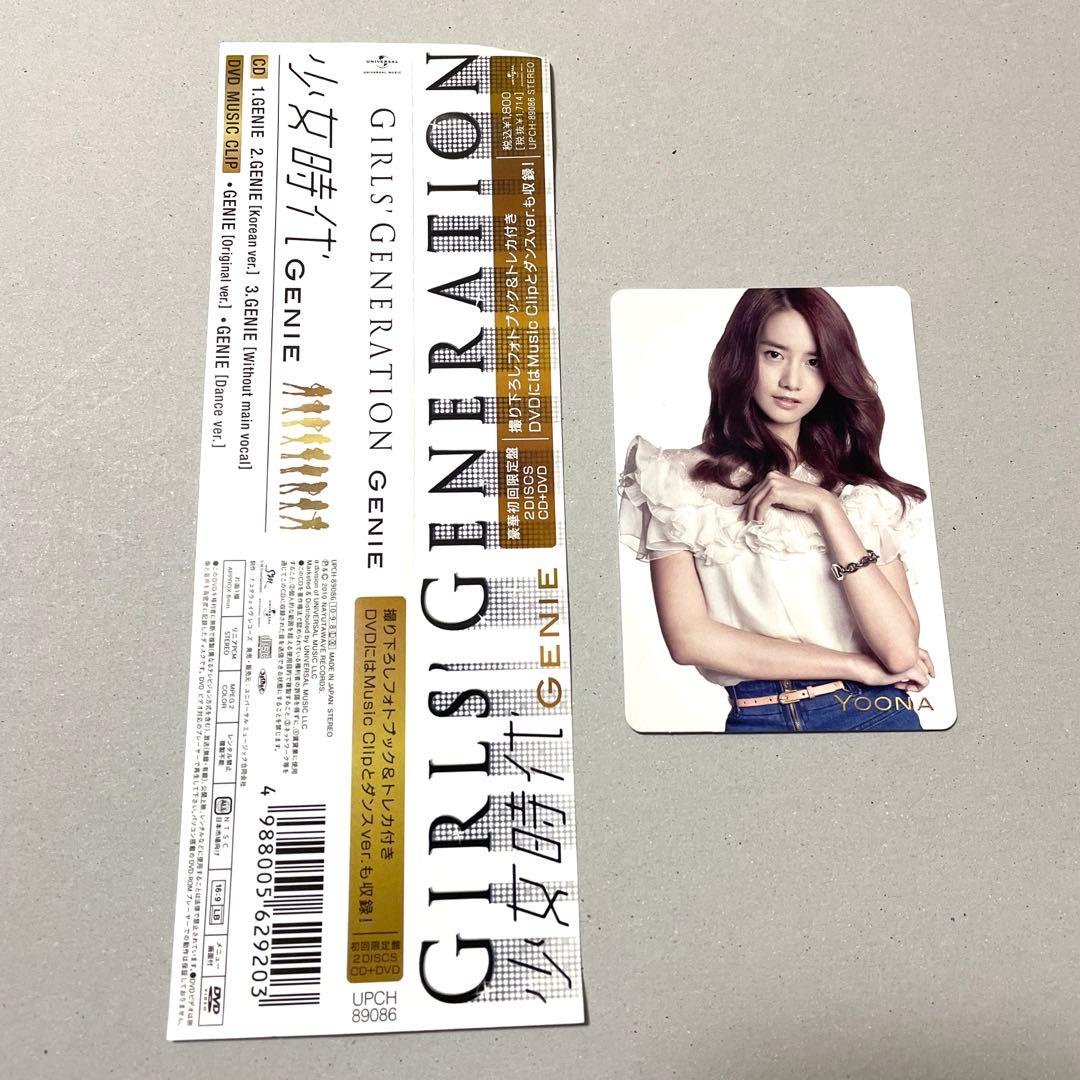 【貴重】トレカ ユナ 少女時代 GENIE 2枚組 CD➕DVD