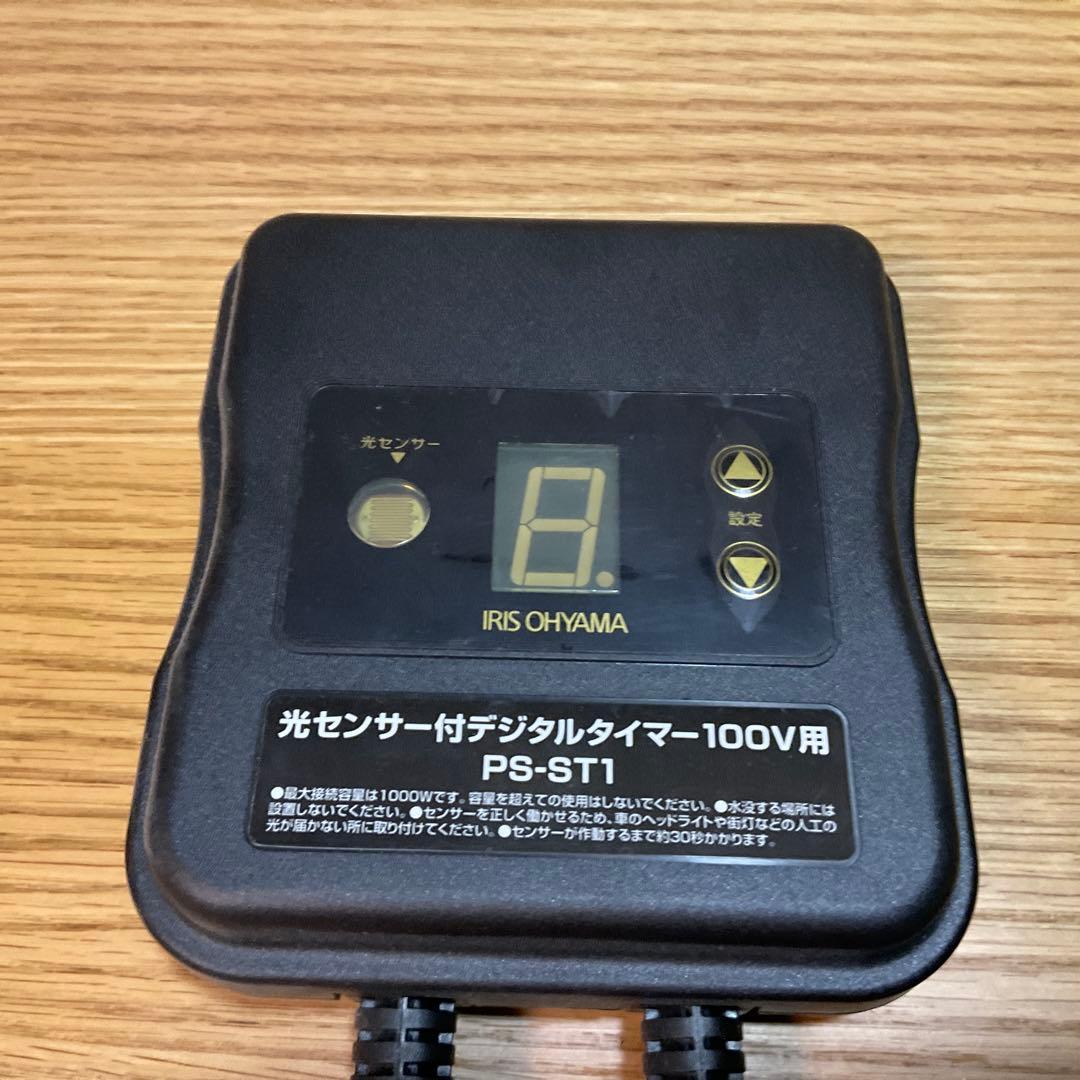 イルミネーション　クリスマス　光センサーデジタルタイマー