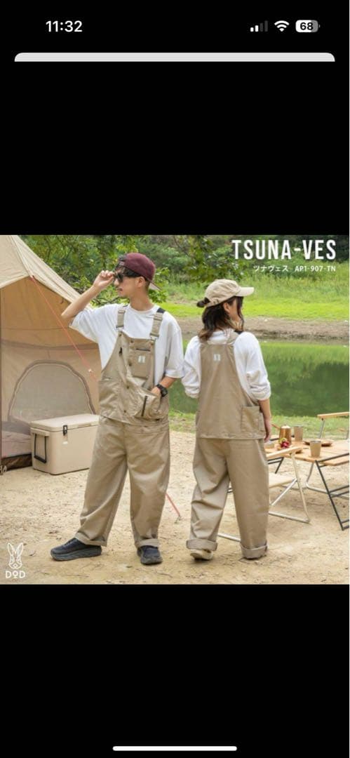 DOD TSUNA-VES ツナヴェス ベージュ オーバーオール