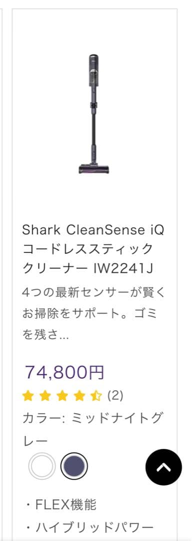 Shark CLEAN SENSE IQ IW224J ミッドナイトブルー