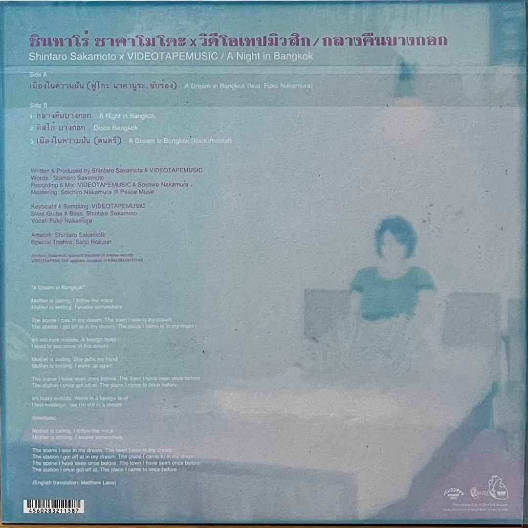 バンコクの夜 坂本慎太郎 × VIDEOTAPEMUSIC 未開封廃盤レコード