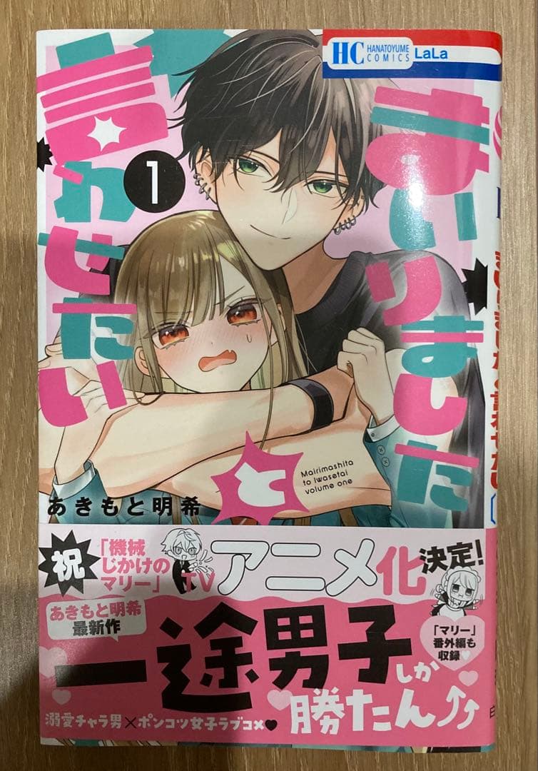 ★かのんたん㉗〜㉟★