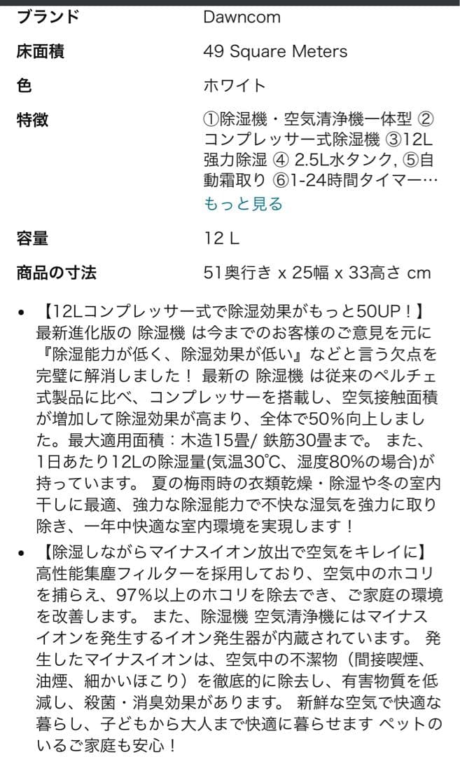 新品 除湿機 コンプレッサー式 除湿器 空気清浄機 12L/日除湿量 強力除湿