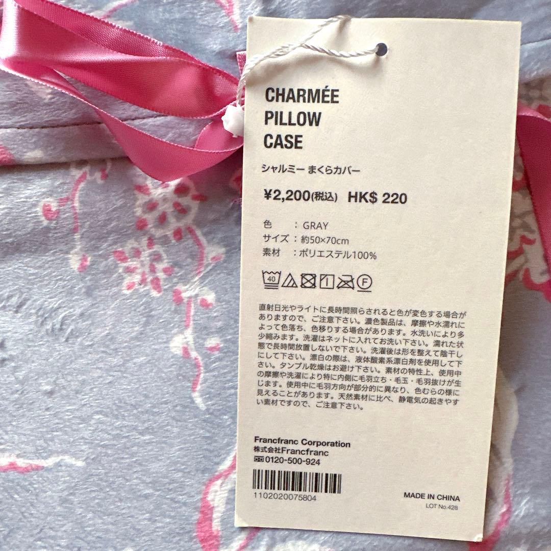 ✳︎新品未開封✳︎ フランフランシングル掛け布団　シャルミー　枕カバーセット